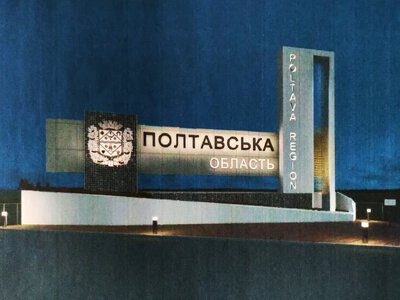 росія атакувала промисловість і енергетику на Полтавщині, є перебої зі світлом