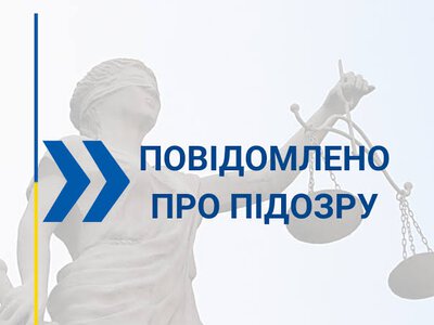 Власнику телеграм-каналу, який виїхав у Німеччину, повідомили про підозру у вимаганні коштів