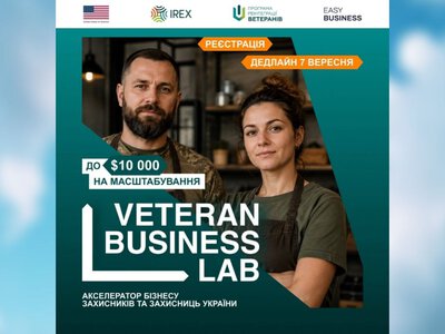 Ветерани можуть отримати до $10 тисяч на розвиток бізнесу: як подати заявку