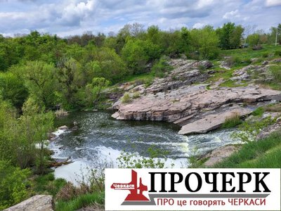 Буцький і Тясминський каньйони: два гранітні дива Черкащини