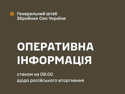 Генштаб: за минулу добу зафіксовано 229  бойових зіткненm Сил оборони України з російськими окупантами
