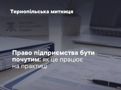 Підприємство може заперечити рішення митниці: що передбачає закон
