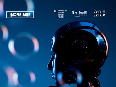 ШІ в охороні здоров’я: 80% медиків уже користуються, а пацієнти хочуть краще розуміти своє здоров’я