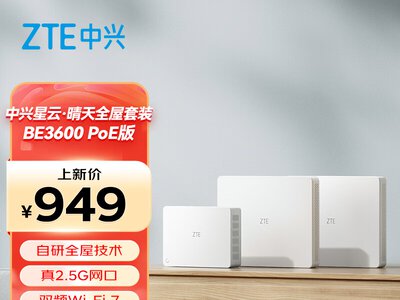 ZTE пропонує Wi-Fi 7 Mesh систему “Хмарка · Сонячна” BE3600 PoE