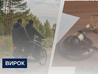 Житель Сарненщини отримав 8 років ув’язнення за спробу незаконно переправити чоловіка через кордон