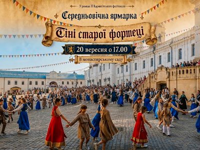 Стрільба з лука та смачний плов: Бердичів запрошує на «Таємниці старої фортеці»