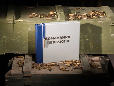 Командири перемоги»: Укрінформ видає книгу про командирів, за якими стоять тисячі життів