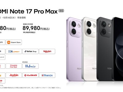 Xiaomi REDMI Note 17 Pro Max дебютував у Японії