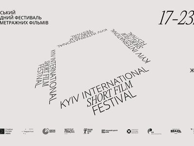 Кіно для всіх: київський фестиваль KISFF запроваджує спецсеанси та безкоштовні квитки