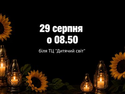 У Хмельницькому проведуть акцію пам’яті загиблих захисників і захисниць України