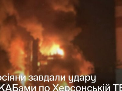 Росія повторно атакувала Херсонську ТЕЦ. Знищено все обладнання