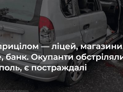 Під прицілом — ліцей, магазини, кафе, банк. Окупанти обстріляли Нікополь, є постраждалі