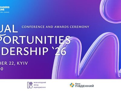 Українські громади вперше відзначать за практики рівних можливостей