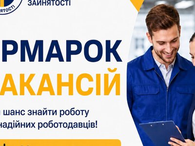 Робота без досвіду та п'ять тисяч на оренду житла: у Кам’янському проведуть ярмарок вакансій від Каметсталі та Южкоксу