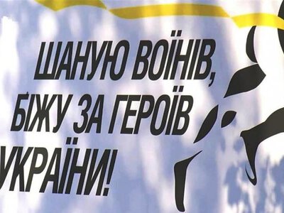 У громадах Рівненщини вже цієї суботи відбудуться патріотичні забіги