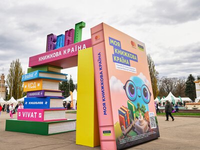 КСД відмовився від участі у «Книжковій країні» на ВДНГ через безпекову ситуацію