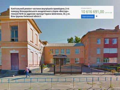 Понад 10,6 млн грн: у ліцеї «Вектор»-гімназії №18 планують капремонт другого поверху