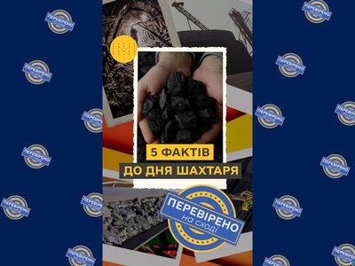 Історія шахтарства Донеччини та Луганщини у 5 фактах