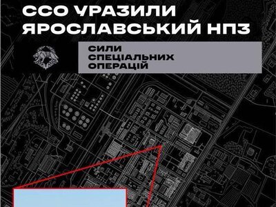 Військові ССО уразили один із найбільших НПЗ Росії
