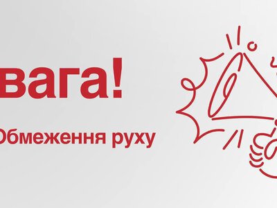У Чернівцях тимчасово обмежать рух транспорту на двох ділянках: де і коли
