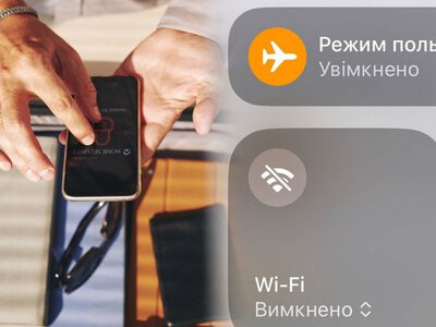 Авіарежим справді пришвидшує заряджання смартфона: скільки хвилин можна виграти