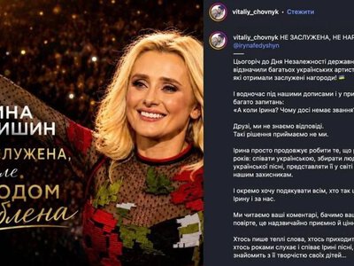 Чоловік Федишин здивований через звання для співачки