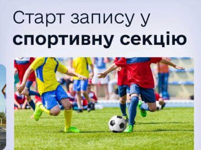 Футбольна академія Тернопіль оголошує набір дітей