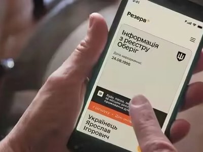 Чи дійсний військово-обліковий документ без фото: роз'яснення Міноборони 