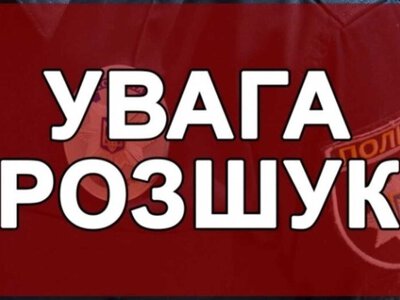 В Ізмаїльському районі розшукується неповнолітня Аліна Урсу