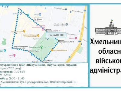 У Хмельницькому змінять маршрути руху двох тролейбусів через патріотичний забіг