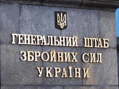 Сили оборони уразили російські РЛС і навчальний центр у Криму – Генштаб