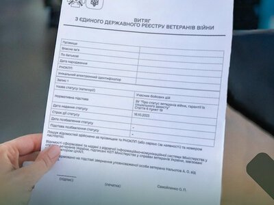 Без візитів у ЦНАП, черг та очікування: витяг з Реєстру ветеранів тепер можна отримати онлайн