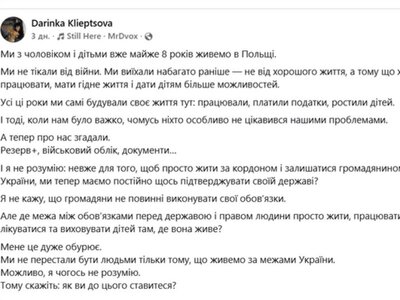 Українка написала - що я винна Україні?