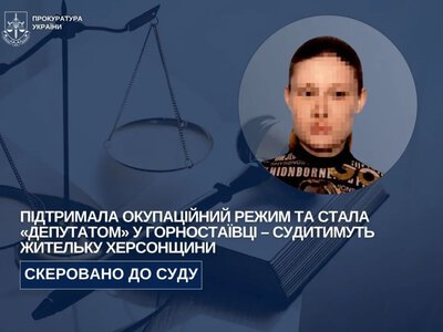 Жительку Херсонщини судитимуть за участь у псевдовиборах та роботу «депутаткою» у Горностаївці