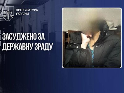 На Хмельниччині агентку рф засудили до 15 років тюрми