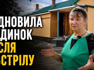 «Просто нелюди»: жінка відновила будинок після російського обстрілу