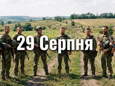 Що святкують 29 серпня в Україні та світі