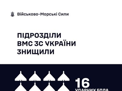 Українські моряки минулої доби знищили 16 російських «шахедів»