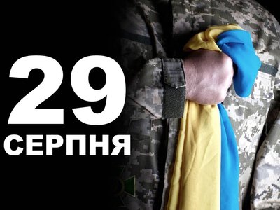 29 серпня. Що відзначають в цей день?