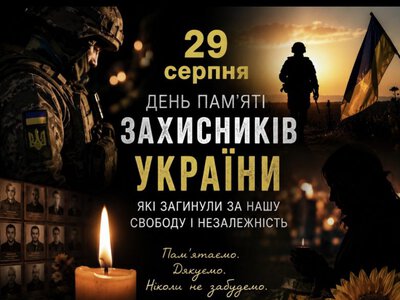 Сьогодні — день тиші.