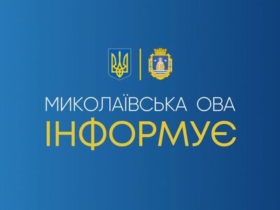 Удари «шахедів» по Миколаївщині залишили без електропостачання понад 300 тисяч абонентів