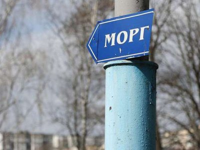 На Буковіні чорні патологоанатоми торгували органами померлих людей