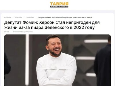 Колаборанти Херсонщини звинувачують ЗСУ в обстрілах міста
