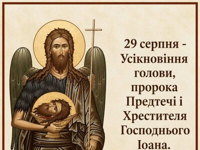 Проповідь Іоана Предтечі була недовгою. Підготувавши людей до прийняття Спасителя, він завершив своє життя мученицькою смертю.