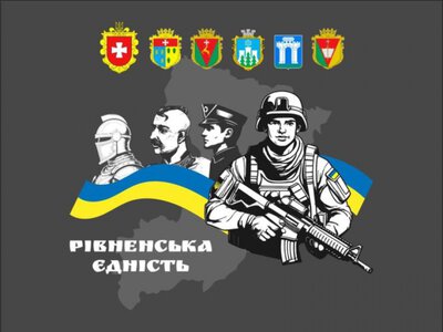 Завтра у Шпанівській громаді відбудеться «Рівненська Єдність 2026»
