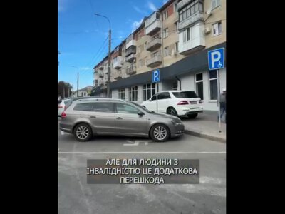 У Рівному водіїв, які паркуються на місцях для людей з інвалідністю, попереджають про штрафи