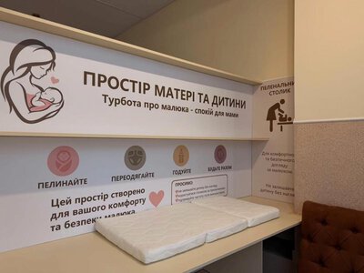 У Рівненському міському палаці культури з’явився простір для матусь та немовлят