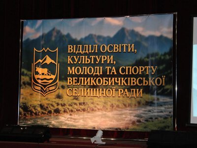 У Великому Бичкові відбувся освітній форум «Громада вільних»: підсумки 5 років синергії