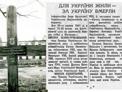 85 років тому в Житомирі загинули діячі ОУН Микола Сціборський та Омелян Сеник