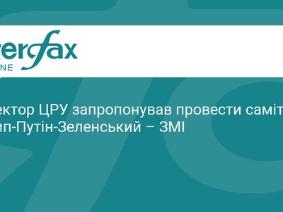Директор ЦРУ ініціював саміт Трампа, Путіна та Зеленського